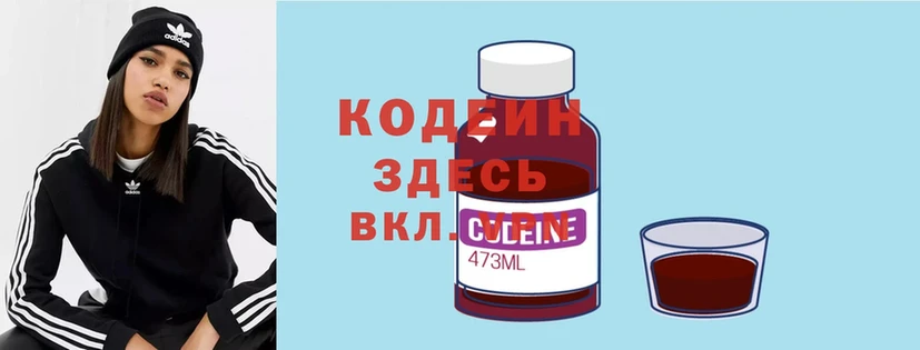 Codein Purple Drank  маркетплейс телеграм  Зуевка 