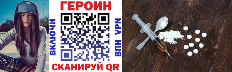 Героин Heroin Зуевка