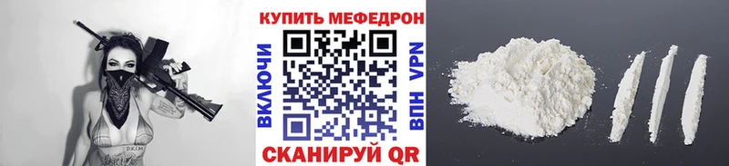 МЕФ кристаллы  наркота  Зуевка 