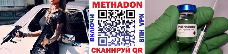 Метадон кристалл  Зуевка 