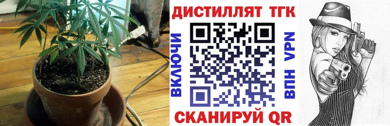 Дистиллят ТГК концентрат  как найти   Зуевка 